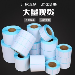 纸电子称贴纸 热敏纸不干胶标签纸90 20条码