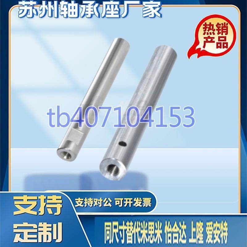 怡合 导向轴SCE01 SCF02 SCE06/07/21/22/32/31-D10/13/15光轴