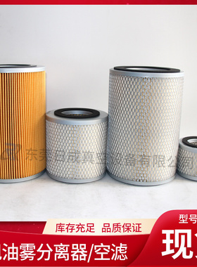 普旭RA0630C真空泵空气滤芯0532000003 F004 F005 F006 F008滤网