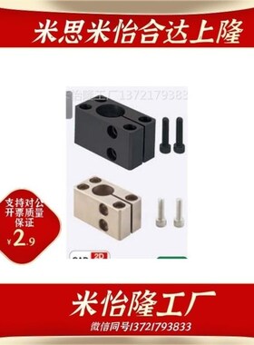底座用支架标准方型SAQB SBQB SAQM SBQM SATQS支柱固定夹组件