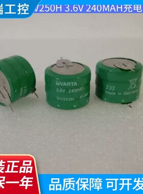 进口德国VARTA 3/V250H 3.6V 240MAH充电电池