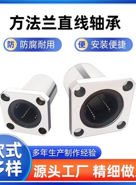 C-LHFSM6LHFCM8/LHFRM10/SLHFS13/12/16/20直线25轴承30/35/40/50