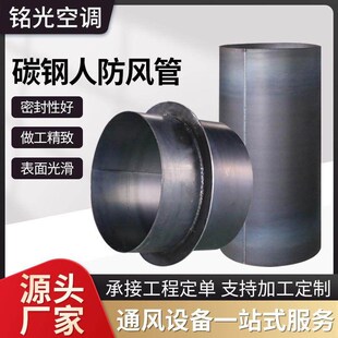碳钢焊接风人防碳钢黑铁通风管道除尘通风管道焊接碳钢人防风管