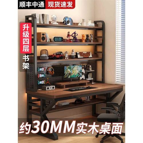 实木书桌书架一体桌带洞洞板卧室电竞桌学生家用台式电脑桌子拉车