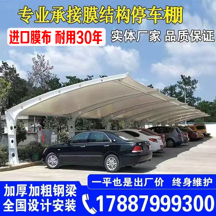 膜结构车棚汽车停车棚充电桩棚张拉膜遮阳雨棚景观棚社区电动车棚
