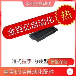 A92 拉手XAD21 XAD21 型E型暗式 A110 A94内装 A100替XAC91