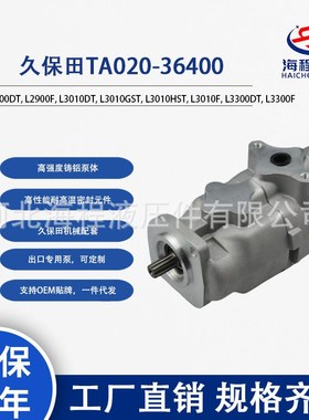 久保田TA020-36400,L2900DT,  L2900F,L3010DT,L3010GST,L3010HST