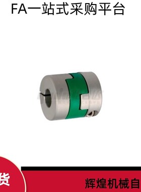 联轴器DCH01-D16-d3 d4 d5 d6 d6.35 d7 d8-e4 e5 e6 e6.35 e7 e8