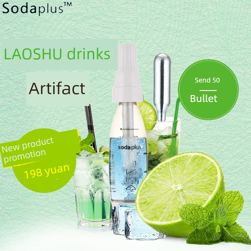 sodaplus苏打水机家用便携式奶茶店气泡水机商用碳酸冷饮料自制机
