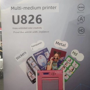 悦印U826爆款热升华照片打印机照相馆证件照打印机热转印色带家挺