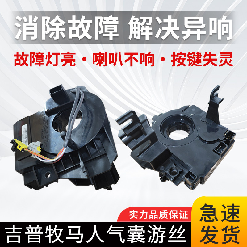 适用吉普牧马人酷博铂锐克莱斯勒方向盘气囊游丝喇叭线圈时钟弹簧