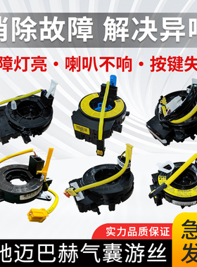 适用奔驰S217 SLK171 迈巴赫S240方向盘气囊游丝喇叭线圈时钟弹簧