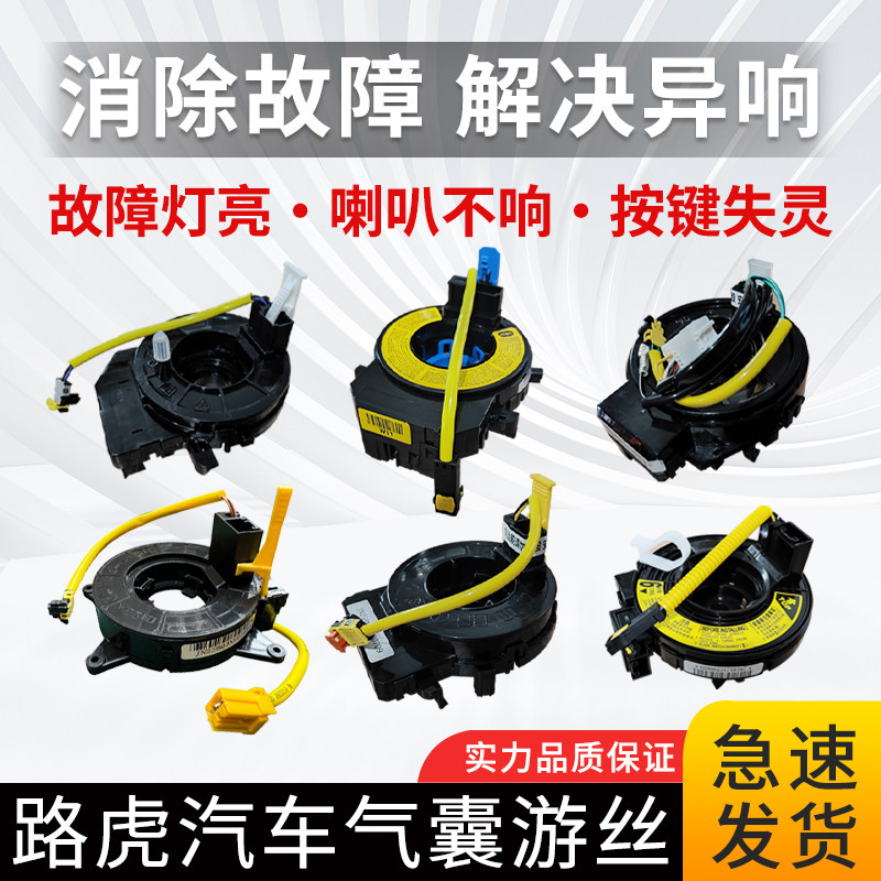 适用路虎揽胜发现3自由人极光神行者2汽车方向盘气囊游丝喇叭游丝