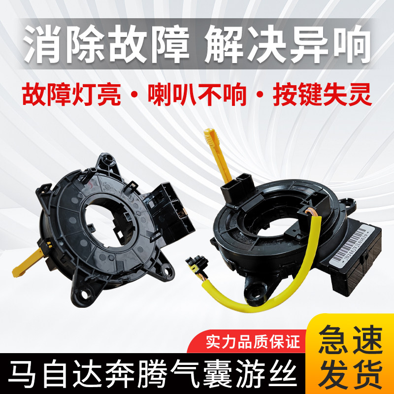 适用于马自达海马M3 M6 M8方向盘气囊游丝喇叭线圈方向盘时钟弹簧