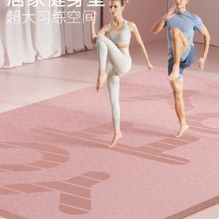 超大健身双人瑜伽垫加厚加宽加长垫子防滑隔音地垫家用跳操舞蹈垫