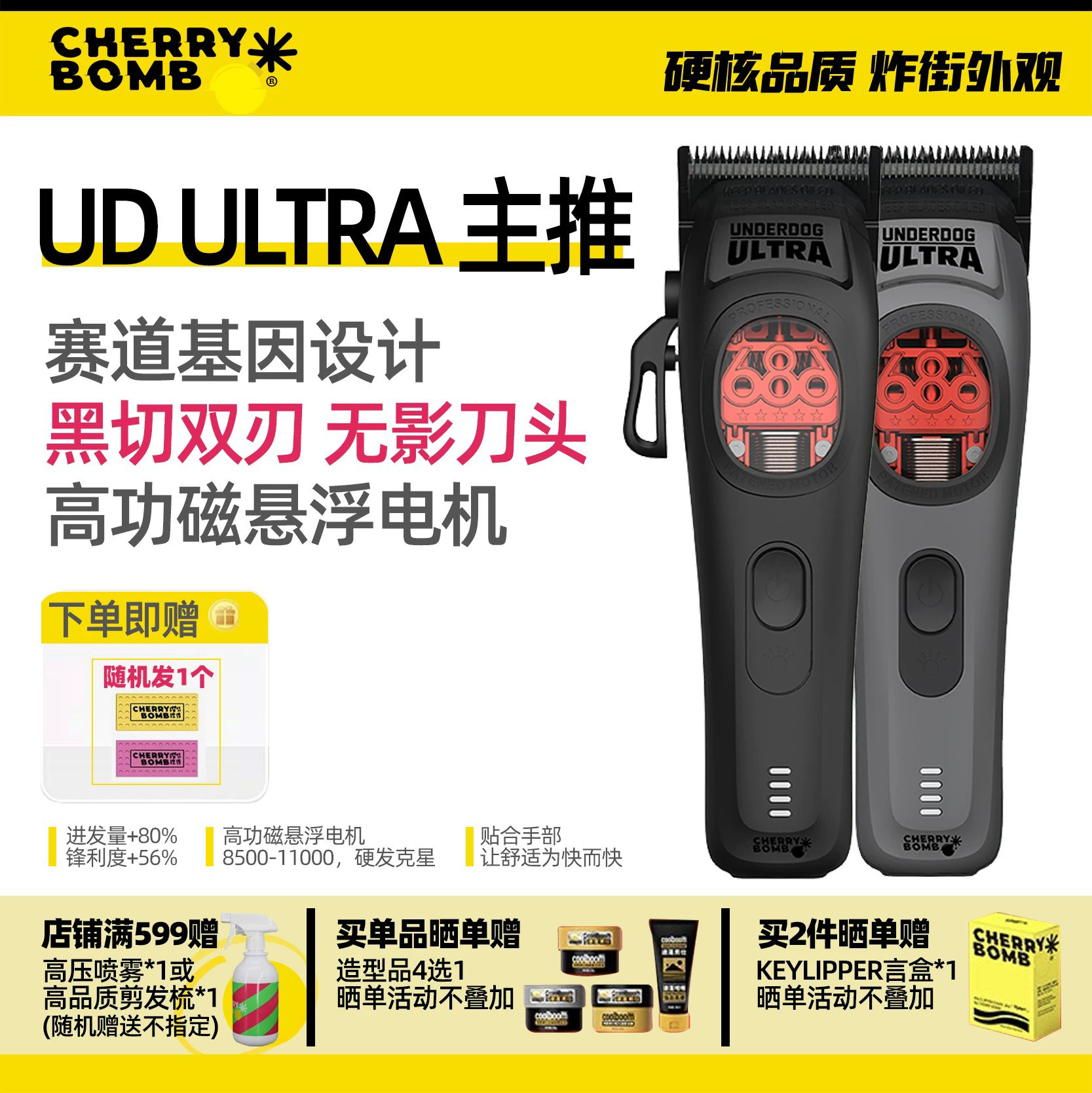Cherry Bomb686电推剪UD ULTRA油头推子专业发型师美发专用理发器