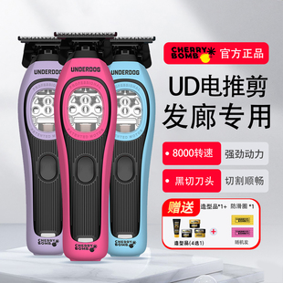Cherry Bomb樱桃油头雕刻推686UD电推剪发廊理发店理发器剃头推子