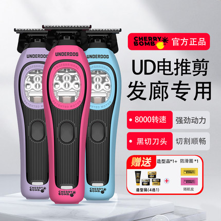 Cherry Bomb樱桃油头雕刻推686UD电推剪发廊理发店理发器剃头推子
