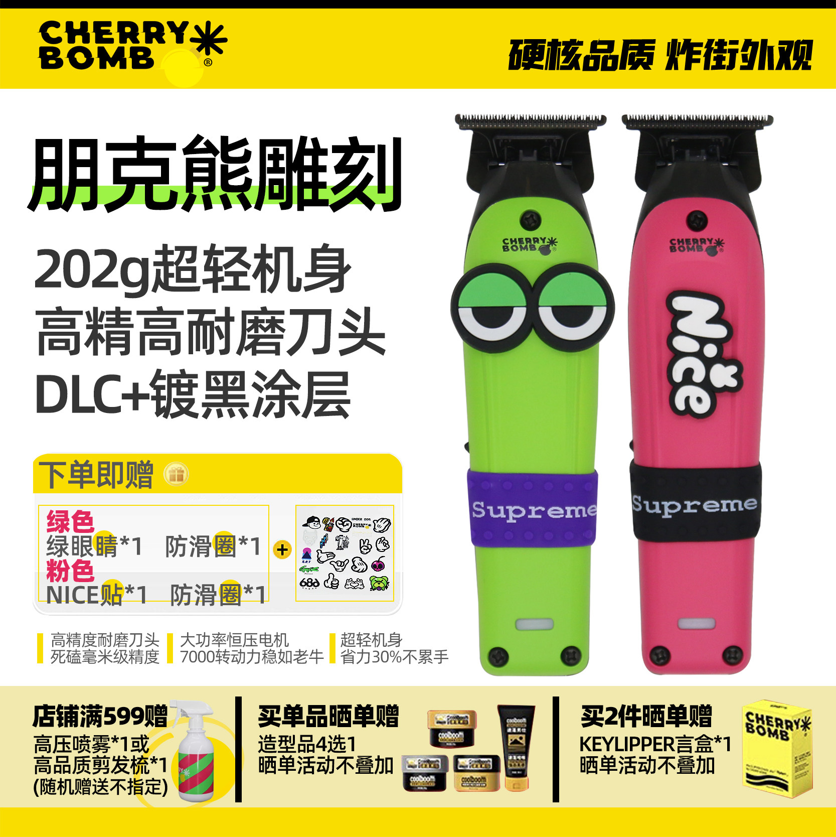CherryBomb樱桃朋克熊推剪理发器发型师专用油头雕刻推美发电推子