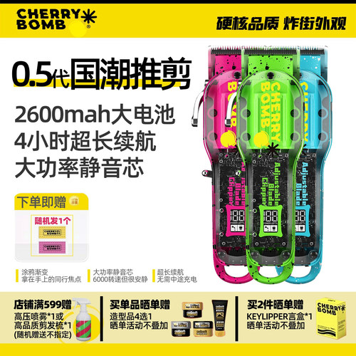 樱桃电推剪油头理发器发廊雕刻推
