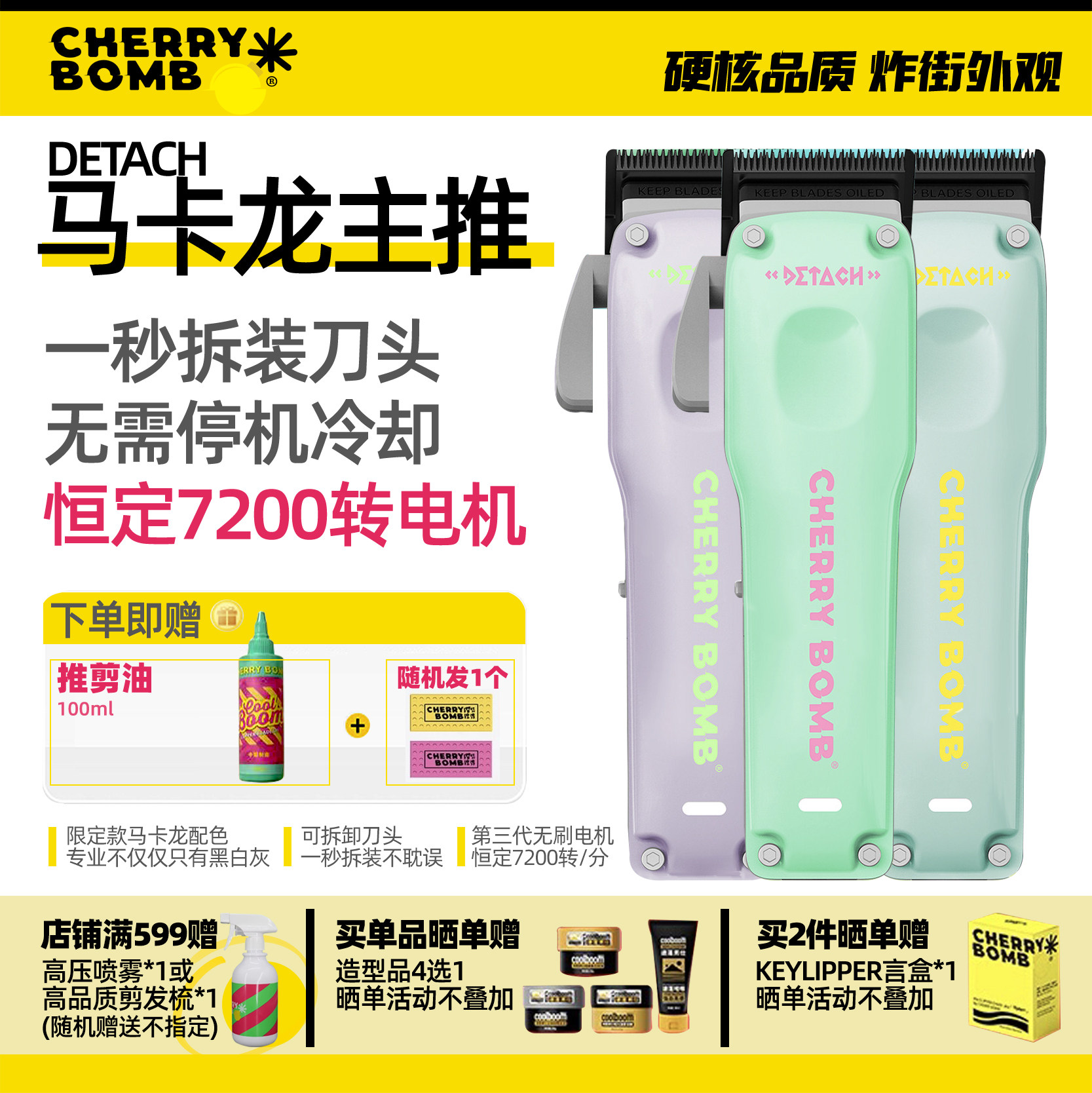 Cherry Bomb樱桃电推剪DT马卡龙配色发型师油头推子专业理发器