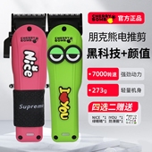 樱桃朋克熊油头电推剪发廊发型师美发专用推子理发店专业级理发器
