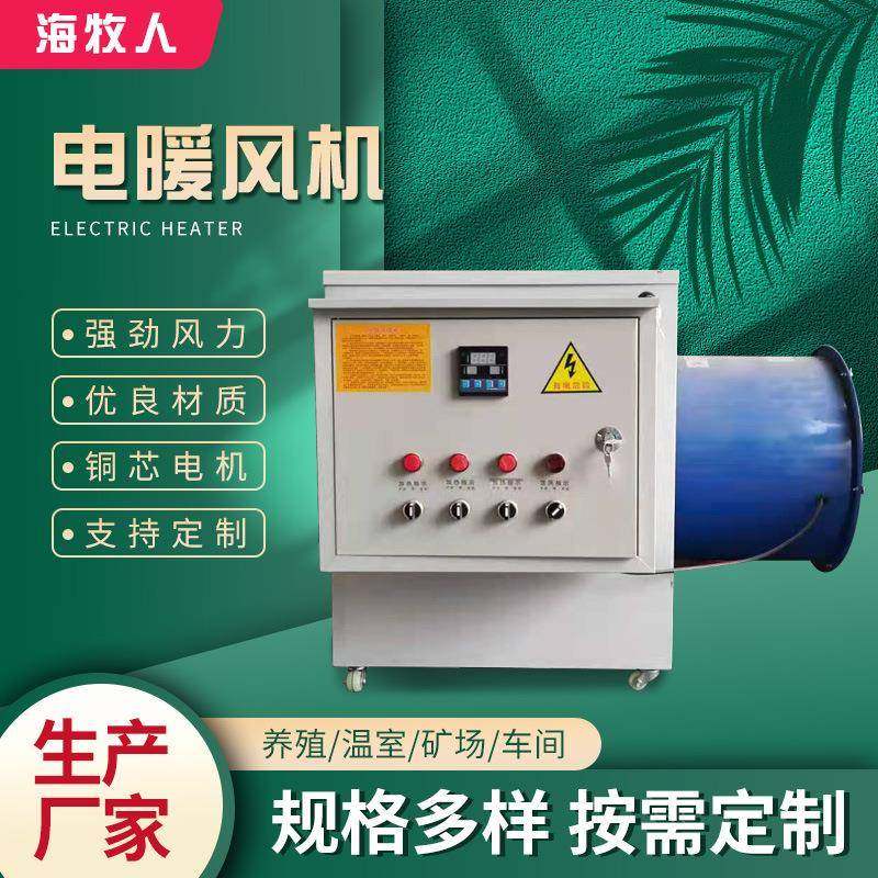 工业电热暖风机育雏养猪暖风设备大面积养殖场大棚大功率取暖器,五金/工具,风机/鼓风机/通风机,淘宝优惠券,粉丝福利购,淘宝优惠卷
