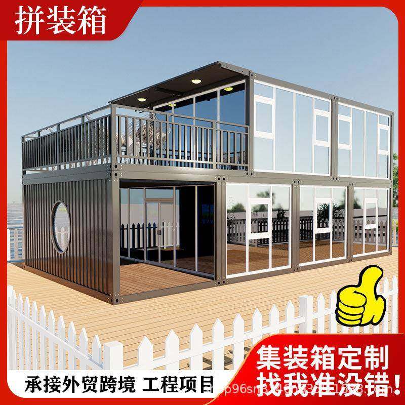 集装箱移动房防火住人活动板房集成打包箱集装箱移动办公室活动房,基础建材,轻钢别墅,淘宝优惠券,粉丝福利购,淘宝优惠卷