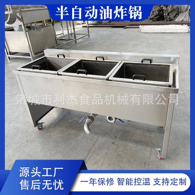 供应电加热油炸机花生米丸子油炸机半自动小型薯片油炸机商用