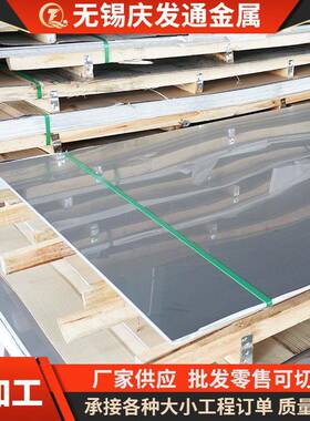 409L不锈钢板439不锈钢板441不锈钢板现货保质保量不锈钢板