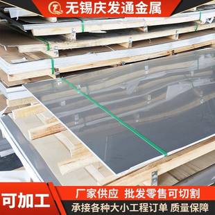 409L不锈钢板439不锈钢板441不锈钢板现货保质保量不锈钢板