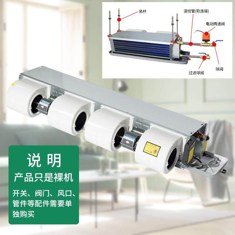 风机盘管水空调家用吊顶空调机商场酒店办公楼用卧式暗装风机盘管,五金/工具,风机/鼓风机/通风机,淘宝优惠券,粉丝福利购,淘宝优惠卷