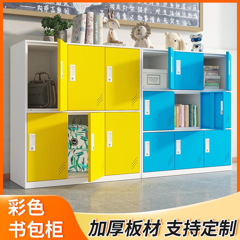 彩色书包柜幼儿园储物柜学校教室带锁收纳柜班级更衣柜学生书包柜
