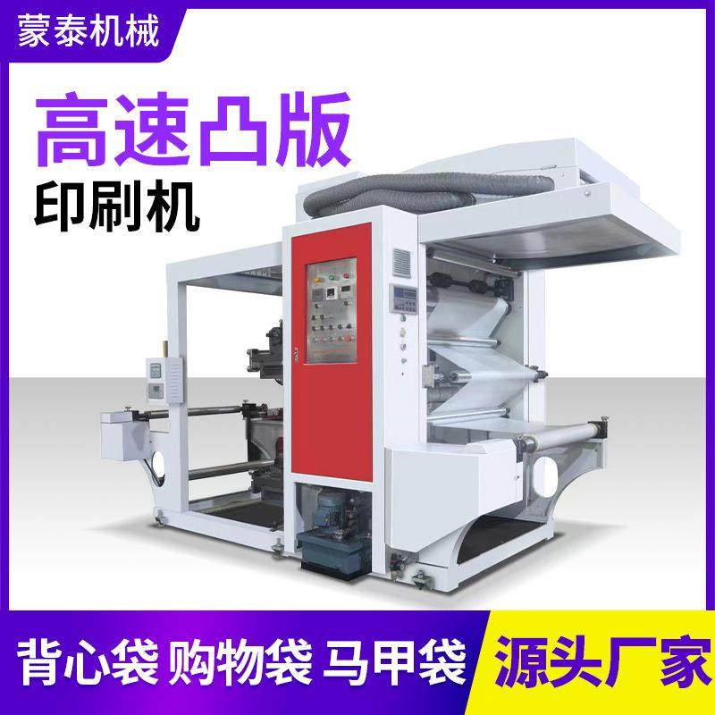 无纺布纸张编织袋卷筒纸高速凸版柔印机四色卫星式宽幅柔板印刷机,机械设备,印刷设备,淘宝优惠券,粉丝福利购,淘宝优惠卷