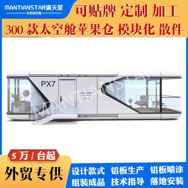 模块化太空舱移动房屋户外旅游景区房露营移动房太空舱户外酒店工,基础建材,轻钢别墅,淘宝优惠券,粉丝福利购,淘宝优惠卷