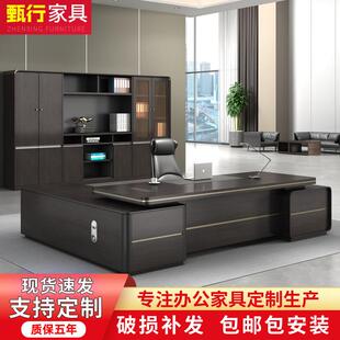 老板办公桌椅组合简约现代经理室总裁家具大气单人主管桌子大班台