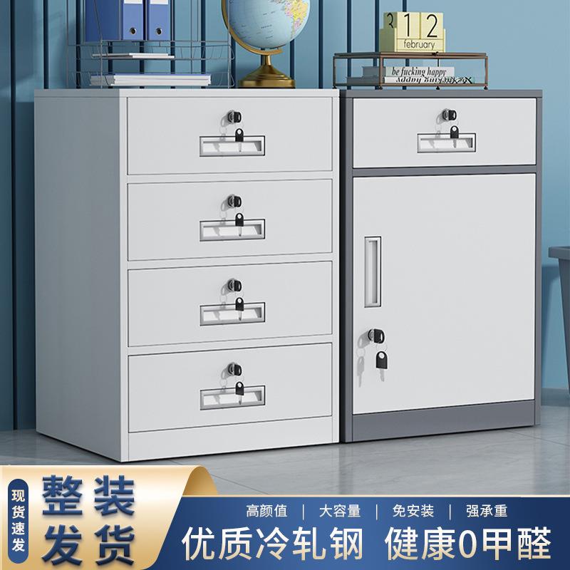 铁皮储物柜办公室带抽屉矮柜档案资料柜桌下收纳柜整装带锁文件柜