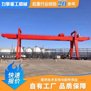 起重机16T移动式 50吨双主梁龙门吊货场室外移动门式 双梁行车吊车