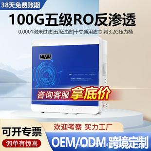 除垢净水机纯水机 净水器家用直饮RO反渗透过滤饮水机大流量厨下式