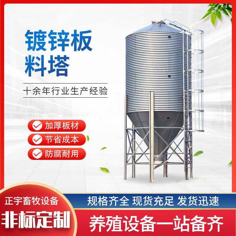 料塔料线30吨养殖场饲料塔猪舍料仓自动上料系统热镀锌板养殖料塔