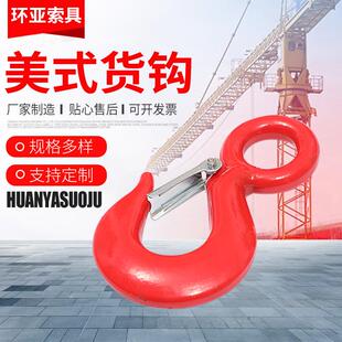 旋转吊钩 美式 货钩 带保险卡 高强度合金钢吊钩万向货钩美式