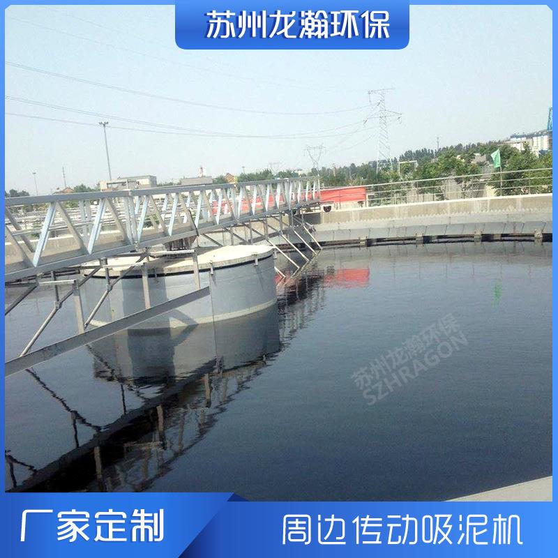 苏州全桥周边传动吸泥机半桥刮泥浓缩机水下刮泥机