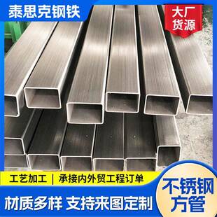 304不锈钢方管无锡厂家薄壁矩形管国标家具管方矩管冷轧工艺