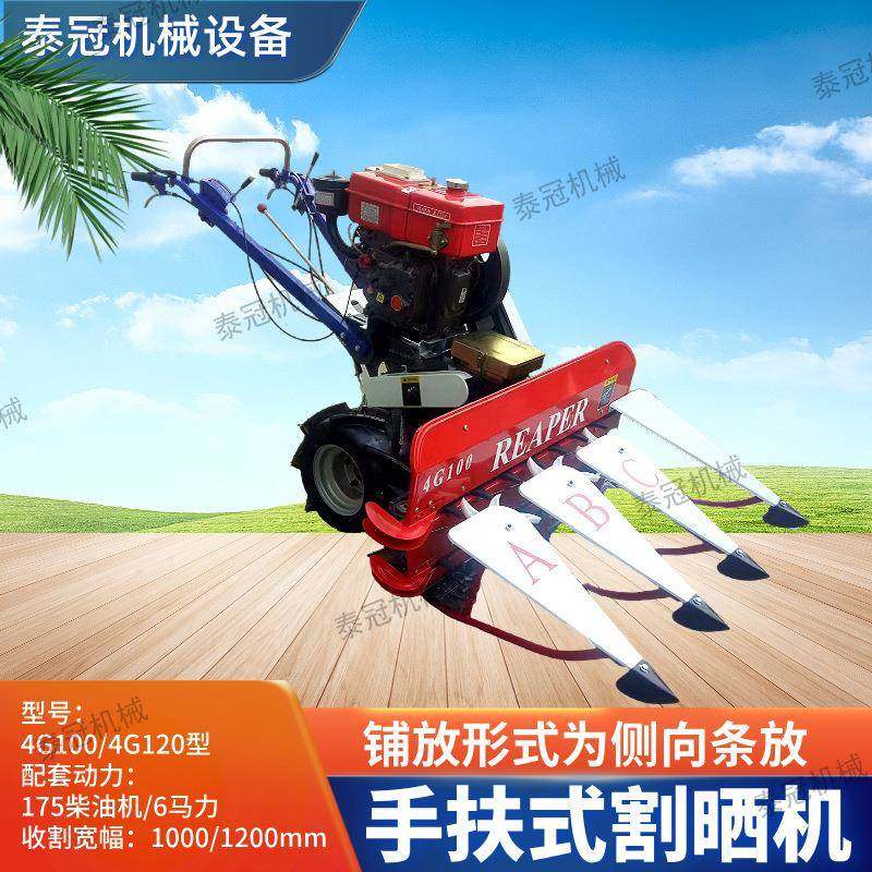 120型手扶式割晒机苜蓿草大豆胡麻割晒机侧向条放小麦水稻收割机,农机/农具/农膜,收割机械,淘宝优惠券,粉丝福利购,淘宝优惠卷