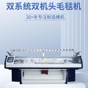 厂家电脑横机毛毯编织机双系统双机头毛毯机编织机100英寸毛毯机