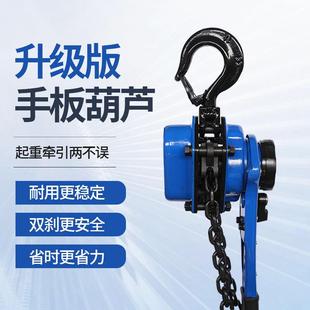机械型CK手板葫芦 手板葫芦一吨0.5T1.5T小型牵引手动紧线器链条式