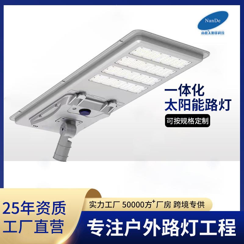 工程一体化路灯公路户外防水新农村照明大功率高亮路灯