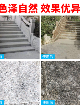 石材做旧药水自然面青石麻石雕像仿古染色新石仿旧调色改色处理剂