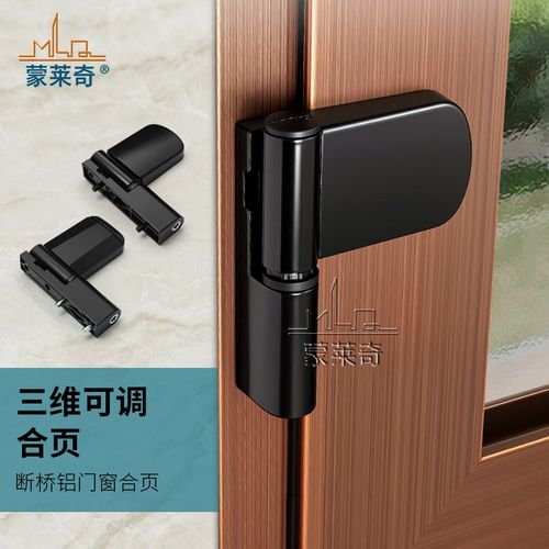 加厚重型铝合金平门合页阳台断桥铝门窗三维调脱卸式铰链折页