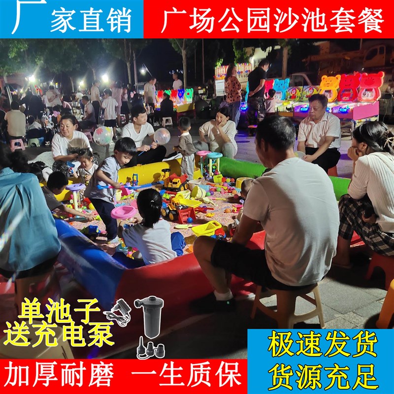 宝宝儿童决明子玩具沙充气沙池组合套装广场摆摊小孩玩沙子沙滩池